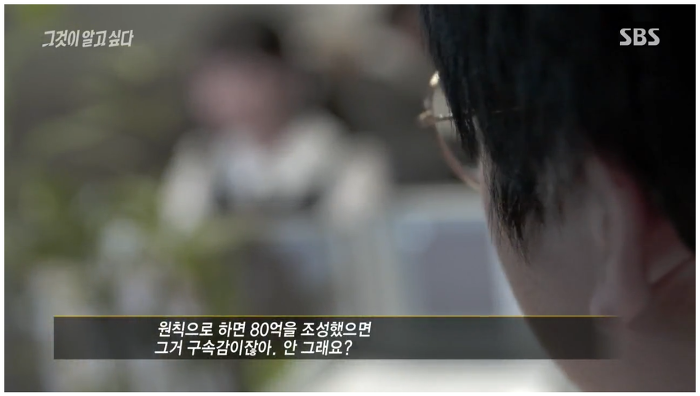 직원이 80억 횡령했는데.. 고소도 안하고.. 해고도 안하고.. 이상한 회사 | 인스티즈