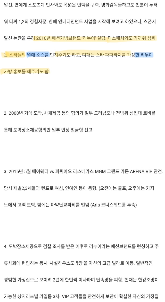 승리 정준영만 관심 가지지 말고 심마담이 누군지도 알아줘 | 인스티즈