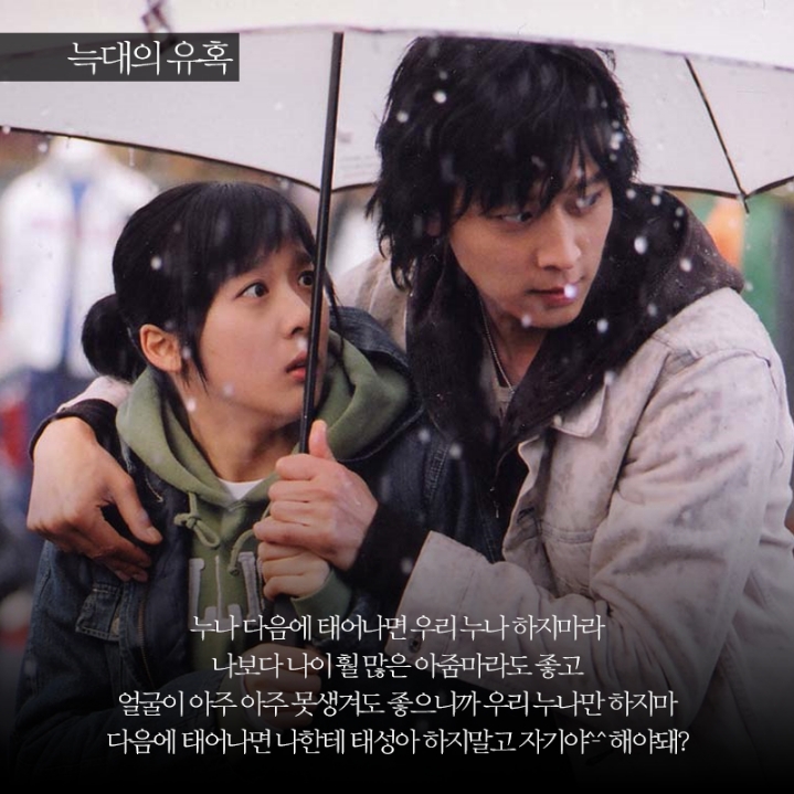 한때 우리를 미치게 했던 인터넷소설과 럽실소 | 인스티즈