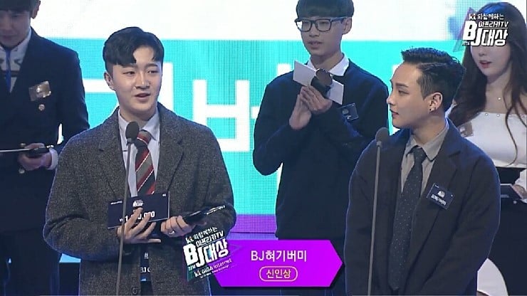 아프리카tv 시상식 bj들 실물.jpg | 인스티즈