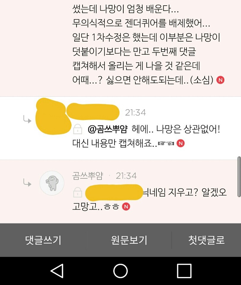 성소수자의 존재를 지우는 말들을 짚고 넘어가보자 | 인스티즈