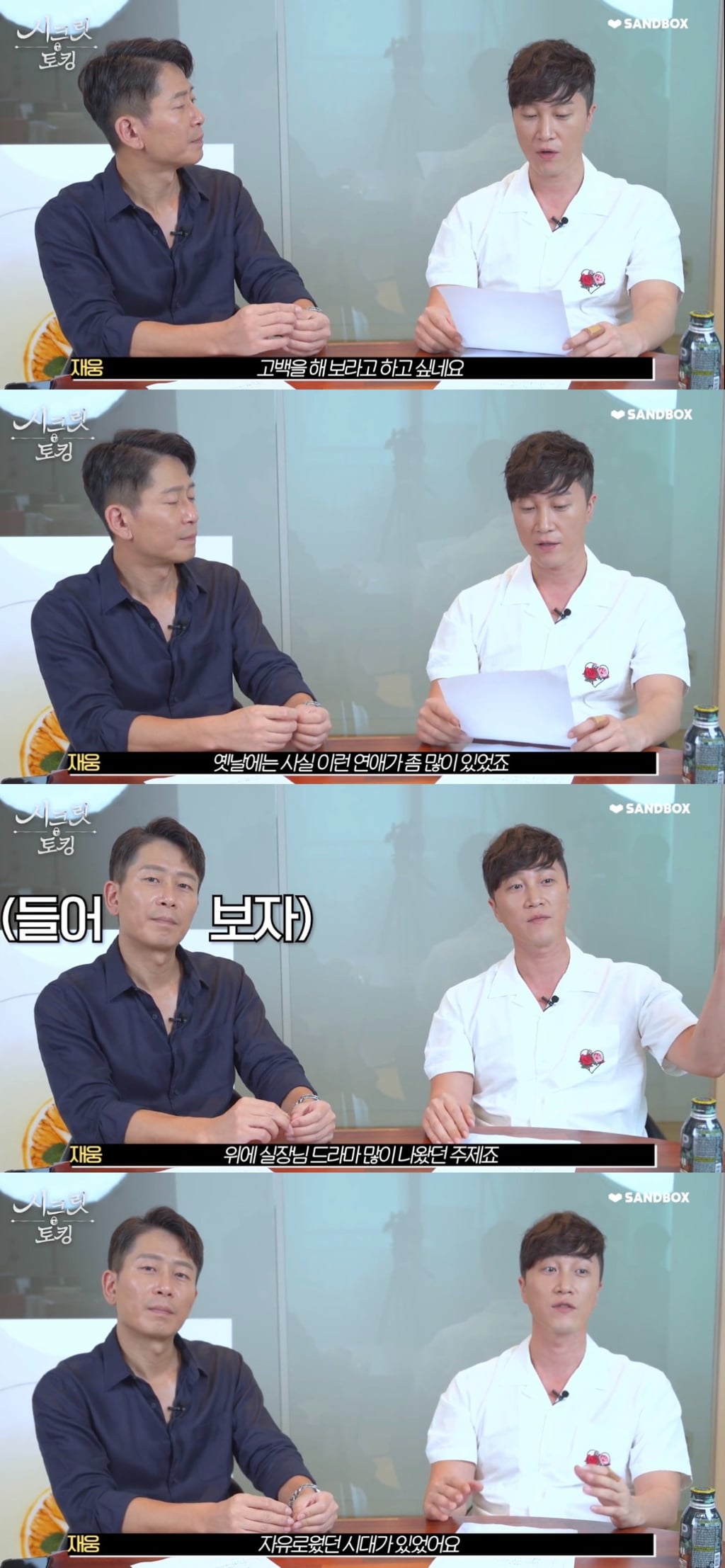 회사 고백공격에 대한 찬반토론.jpg | 인스티즈