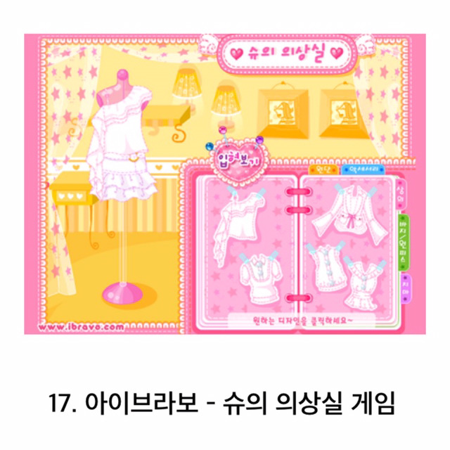 90년대생들은 필수로 아는 추억의 플레시 게임 | 인스티즈