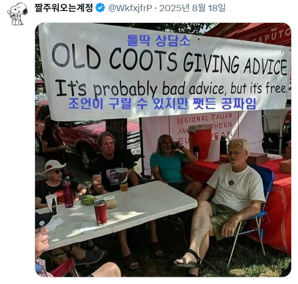 자기전에 보기 좋은 소소잼 트위터 모음 | 인스티즈