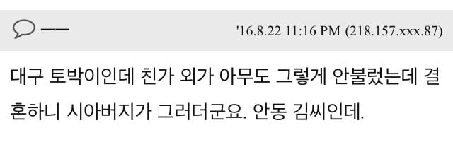 경상도사람들은 이름두글자중 끝자만 부르더라구요 | 인스티즈