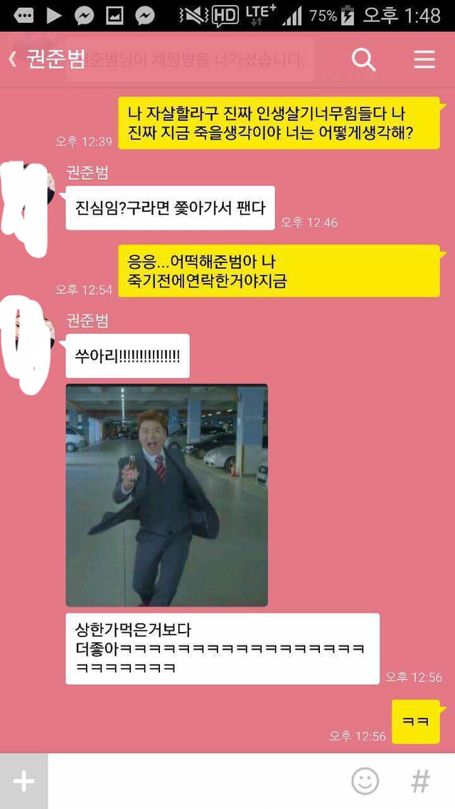 친구들에게 자살한다고 말해보았다 | 인스티즈
