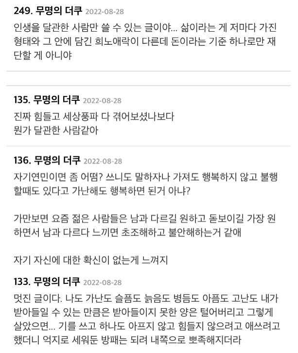 나이들고 가난한 이들의 연애 | 인스티즈