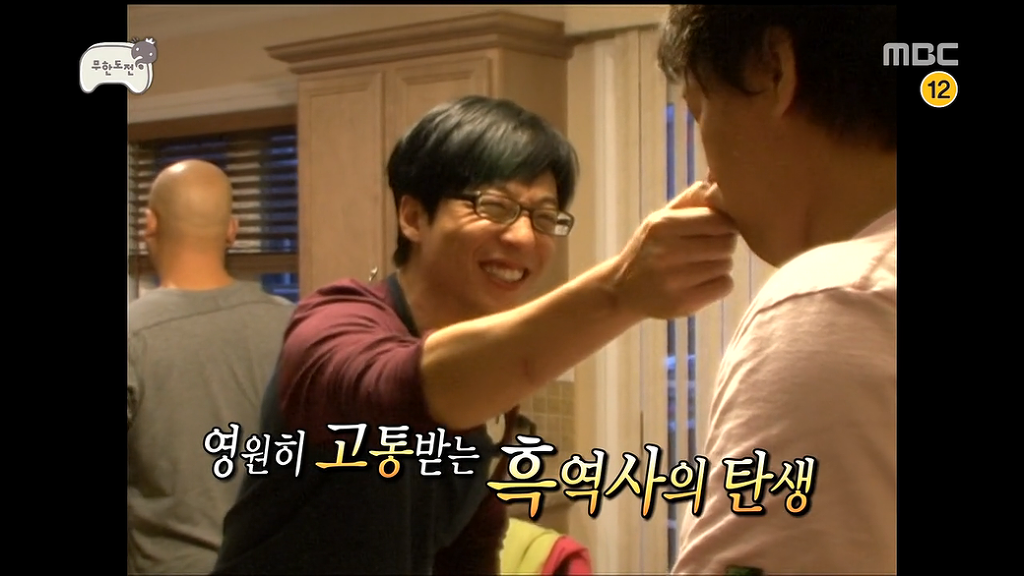 정준하 무한도전 하면서 있는욕은 다 먹엇던 편JPG | 인스티즈