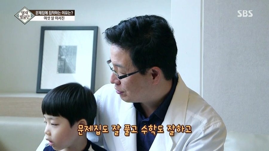 [영재발굴단] 아이가 너무 눈치가 빠르고 똑똑해서 생긴 비극......JPG | 인스티즈