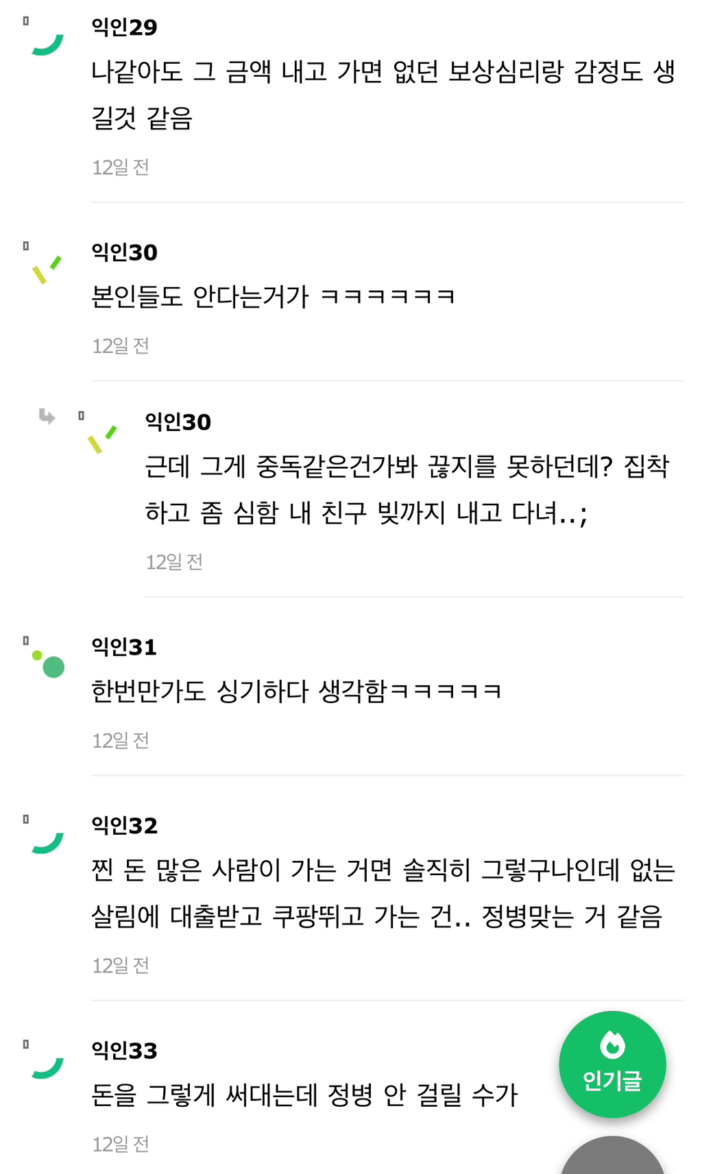 빠순이질 10년하면서느낀점 팬싸 자주가는 애들 ㄹㅇ정병이다 | 인스티즈