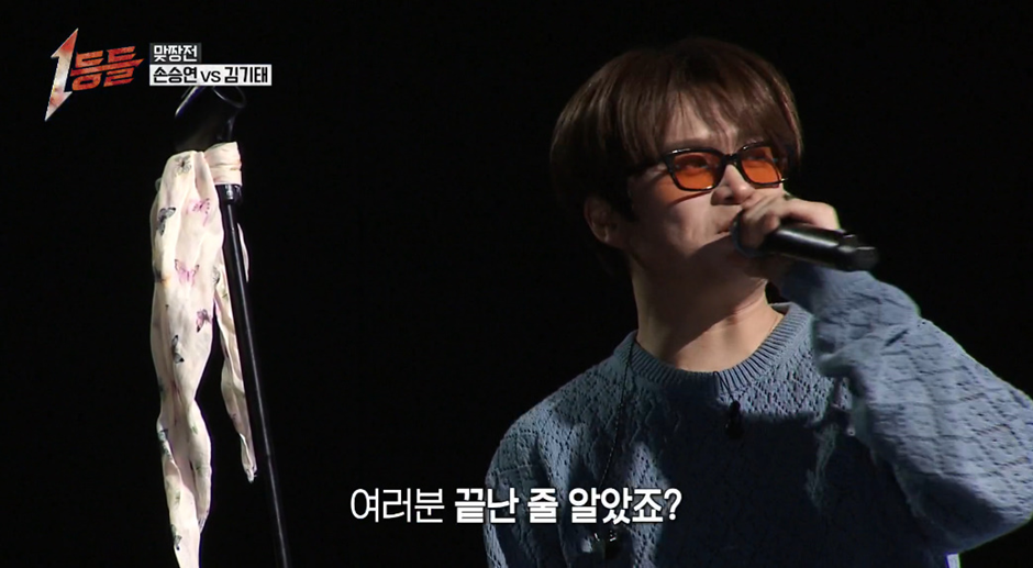 김기태의 반칙(?)에 어이 없어하는 손승연 | 인스티즈