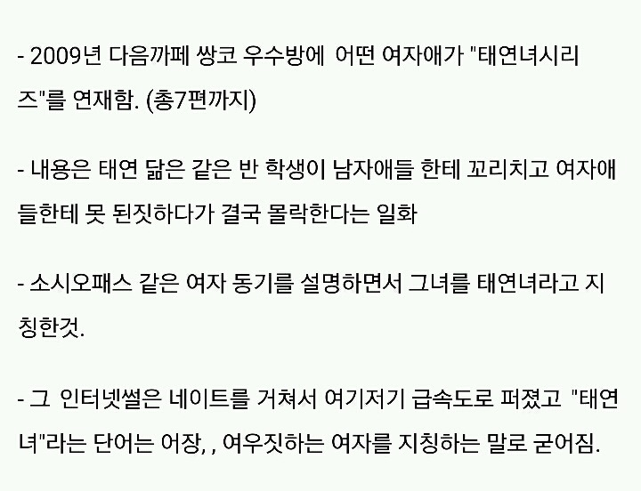 한때 유행했던 ㅇㅇ녀 시리즈(feat.태연녀) | 인스티즈