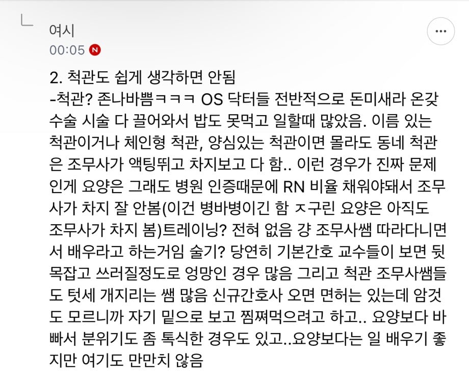 만학도 간호학과 현실 알려줄게 | 인스티즈