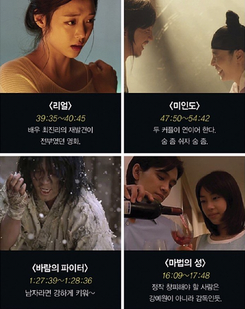 맥심 선정..한국 영화 베드신 50선..jpg | 인스티즈