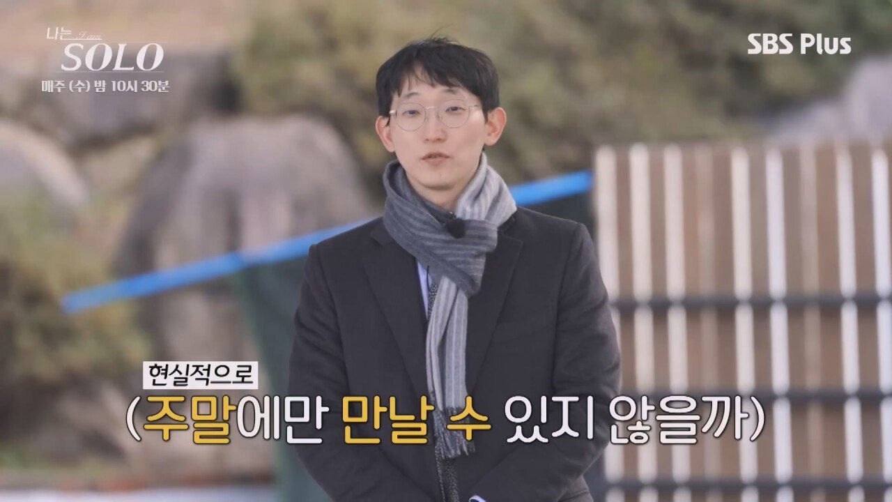 나는 솔로 25기 광수가 자기가 의사인걸 자랑스러워 하지 않는 이유 | 인스티즈