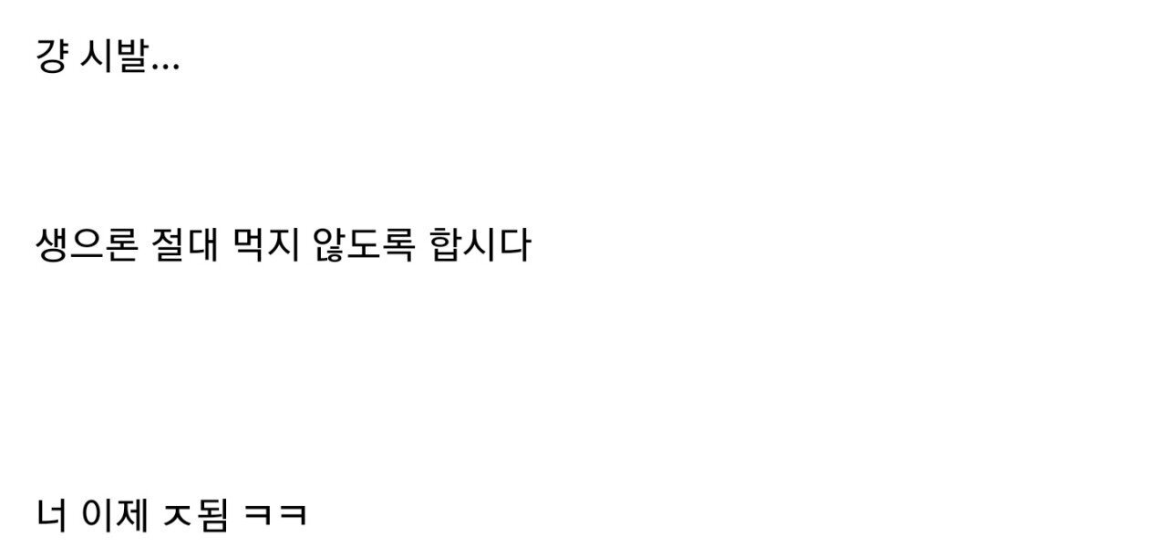 노로바이러스 후기 디시인(feat.생굴) | 인스티즈