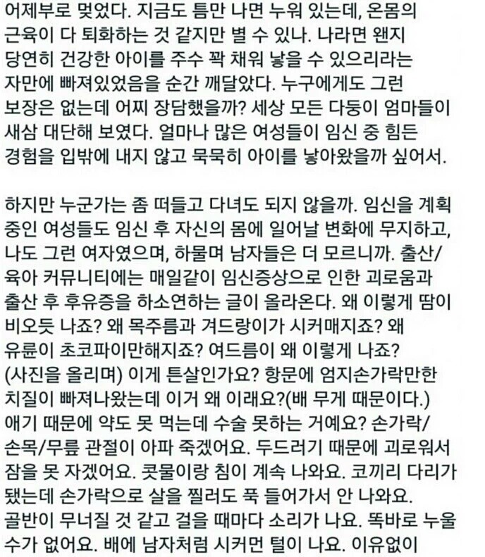 임신에 대하여 | 인스티즈