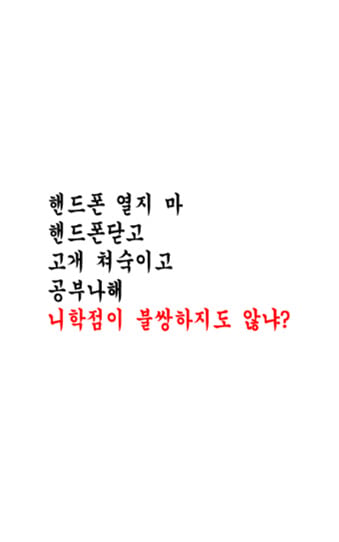대학생 공부자극 프사 배경화면 나눔..jpg | 인스티즈