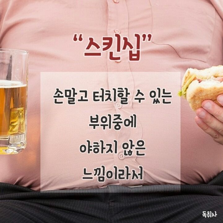 남자들이 여친 배를 만지는 이유 | 인스티즈