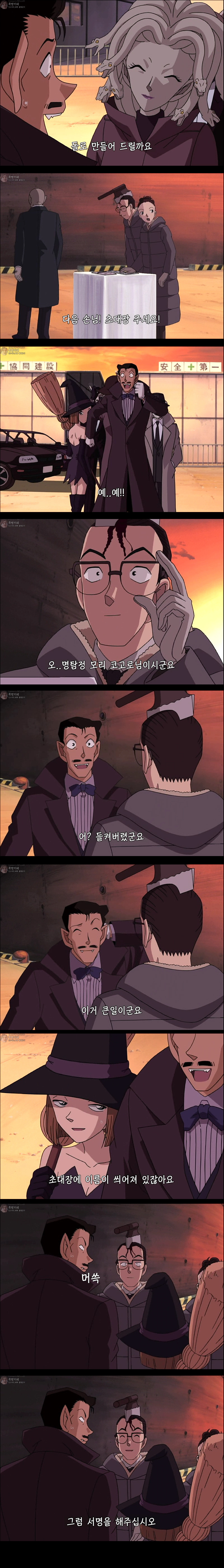 [명탐정코난] 만월의 밤 두개의 미스테리 - 1 | 인스티즈