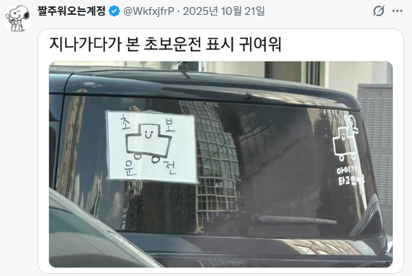 자기전에 보기 좋은 소소잼 트위터 모음 | 인스티즈