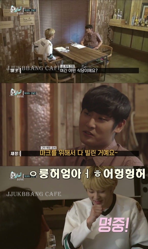 남팬 앞에서 정신 못 차리는 마크.gif | 인스티즈