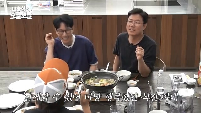 남편 다리가 부러졌는데 너무 좋아하던 지석진 아내.jpg | 인스티즈