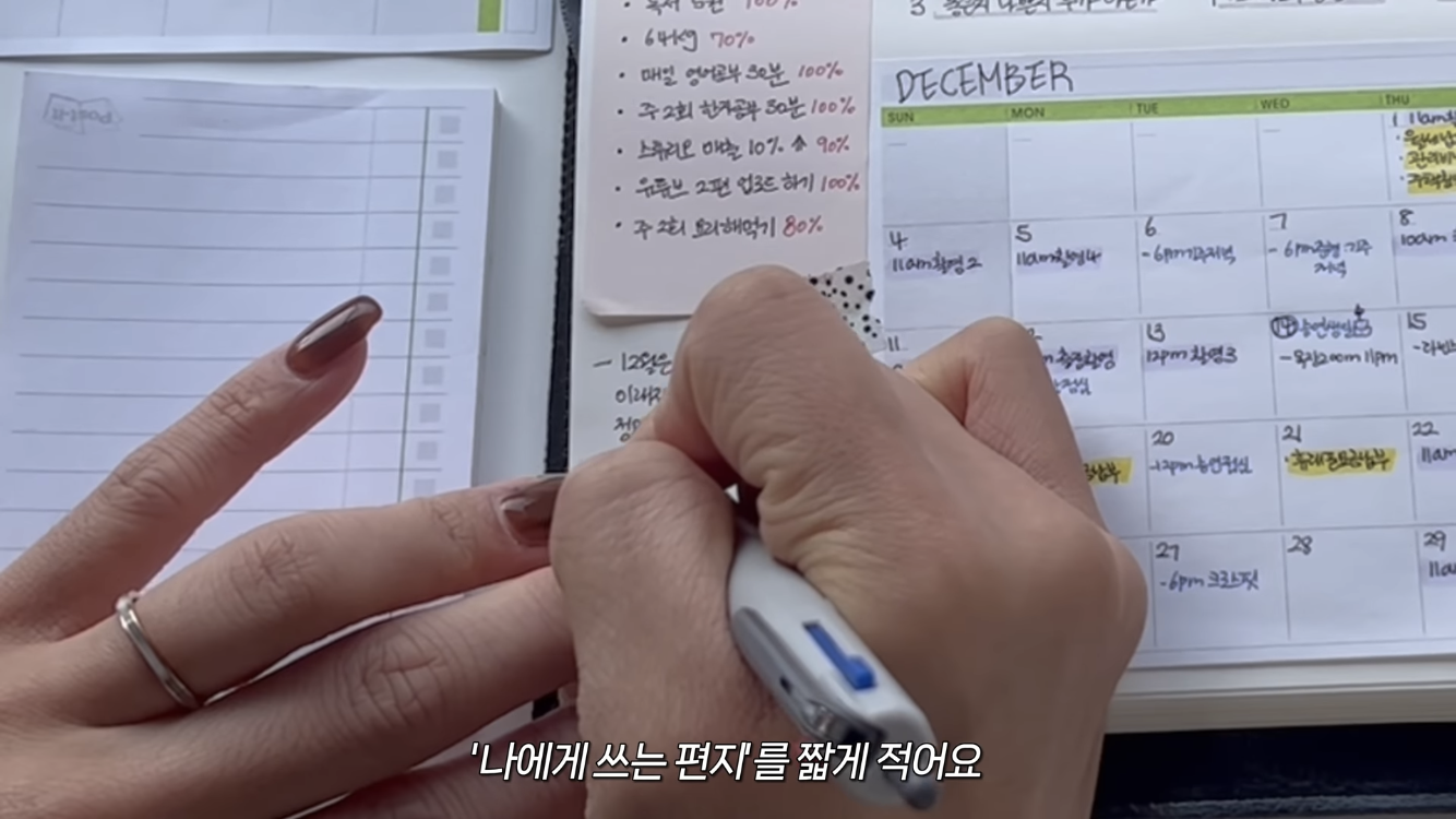 파워 J의 효율적인 다이어리 작성법 | 인스티즈