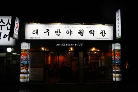 대구가 본점인 프랜차이즈들 | 인스티즈