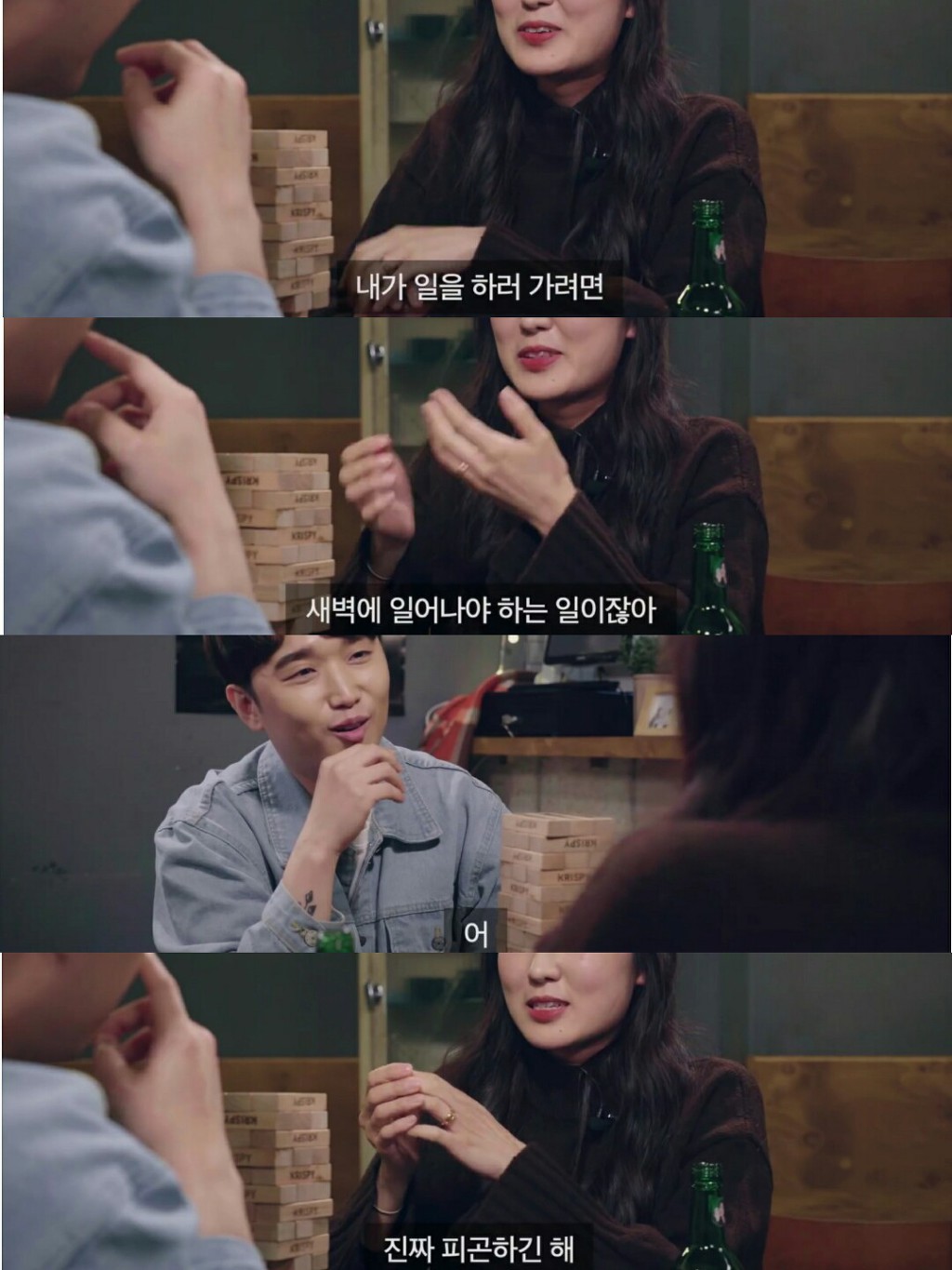 주어없이 오가는 신혼 부부의 29금 대화 | 인스티즈