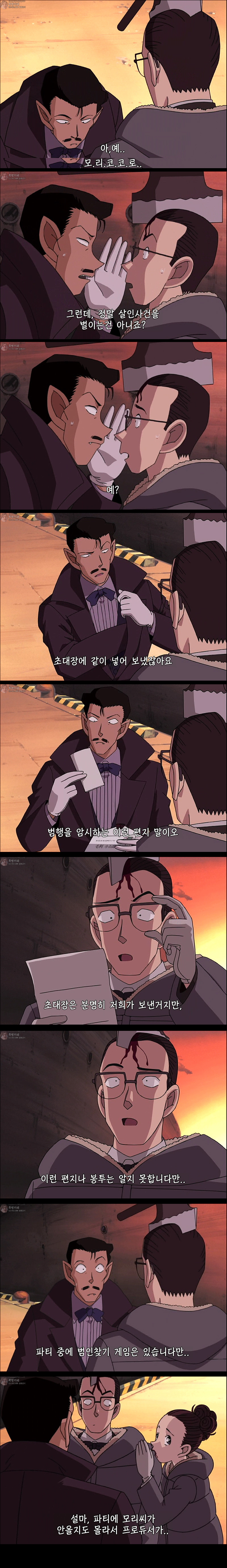 [명탐정코난] 만월의 밤 두개의 미스테리 - 1 | 인스티즈