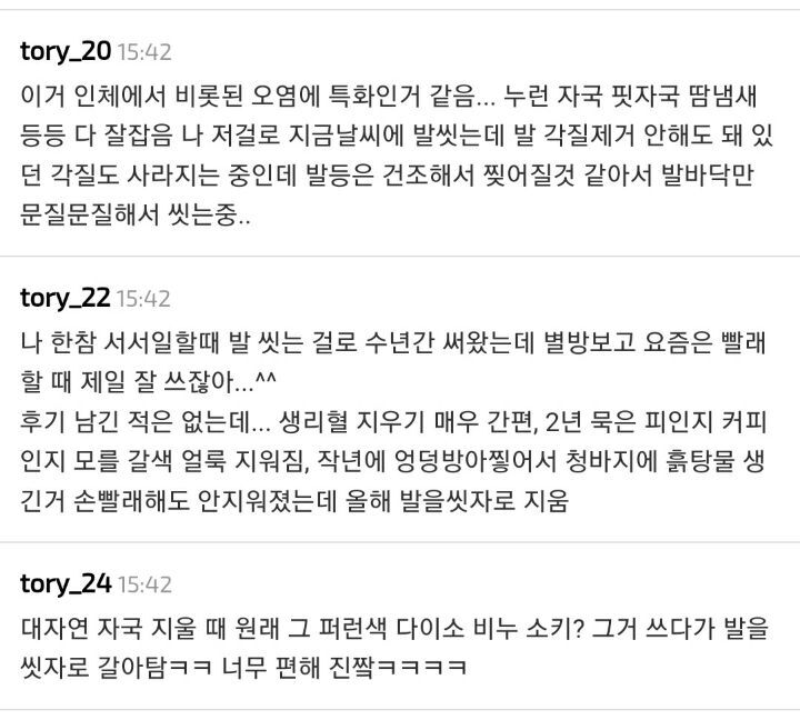 특이한 간증으로 유명해진 핫템.jpg | 인스티즈