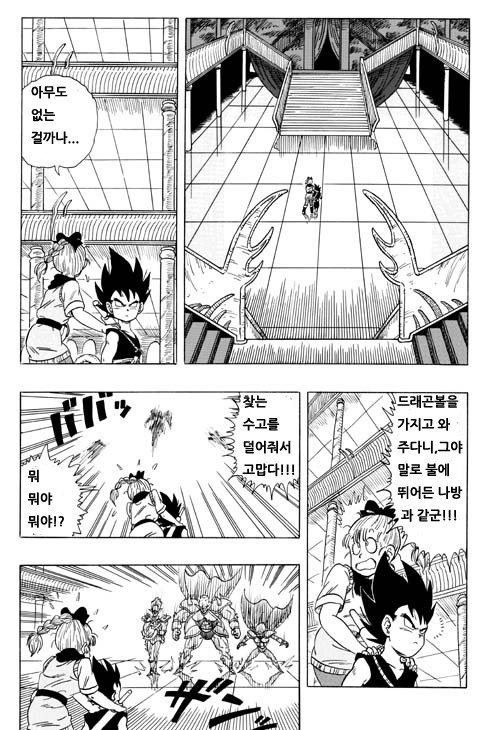 드래곤볼 외전 - 지구에 온 것이 손오공이 아닌 베지터였다면? | 인스티즈