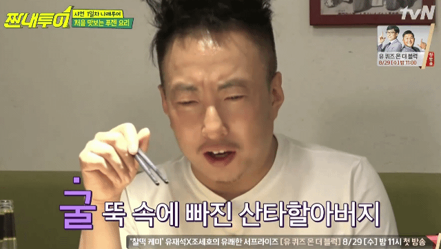 박명수 굴전 2행시 | 인스티즈