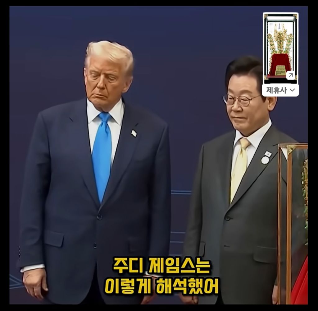 금관 받고 표정 굳은 트럼프의 진짜 속내 | 인스티즈