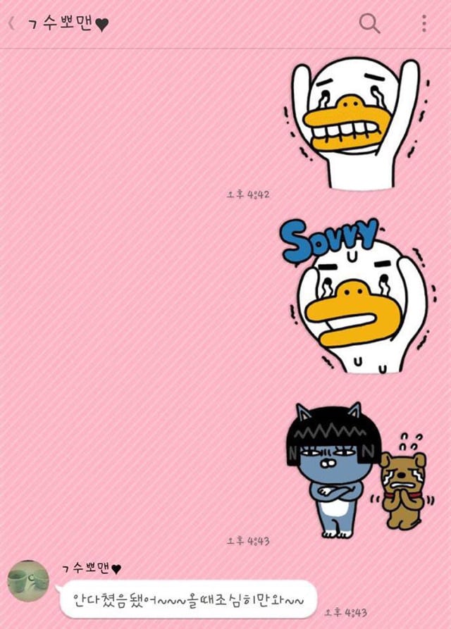 남친 차 사고내버린 여자친구 | 인스티즈