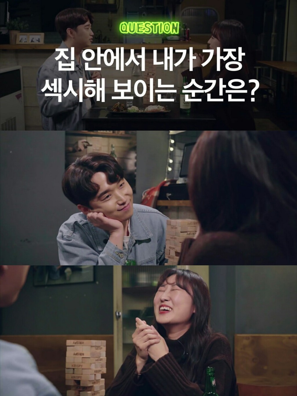 주어없이 오가는 신혼 부부의 29금 대화 | 인스티즈