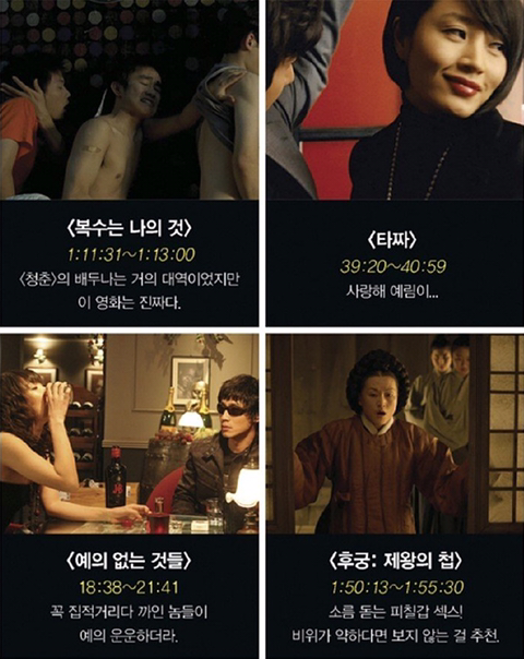 맥심 선정..한국 영화 베드신 50선..jpg | 인스티즈