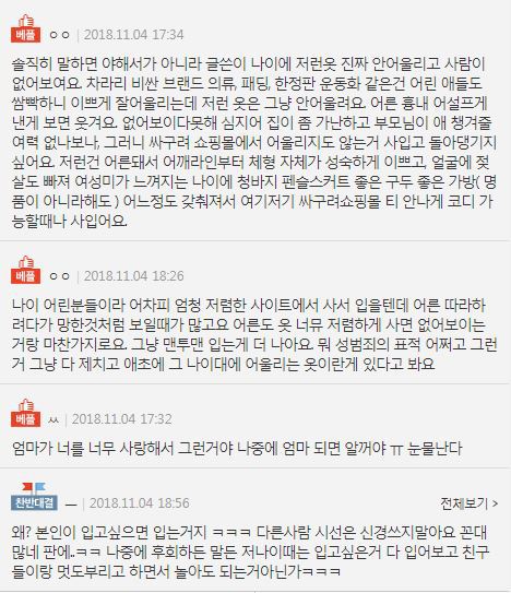 16살이 오프숄더 입는다는게 그렇게 안될 일 인가요?? | 인스티즈