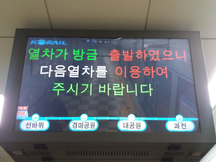 버스&지하철 눈앞에서 놓치면 쌍욕한다 vs 그러려니 한다 | 인스티즈
