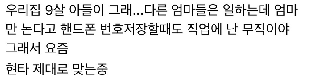 6살 큰딸이 "엄마가 집에서 하는게 뭐가 있어?" 라고 했다 | 인스티즈