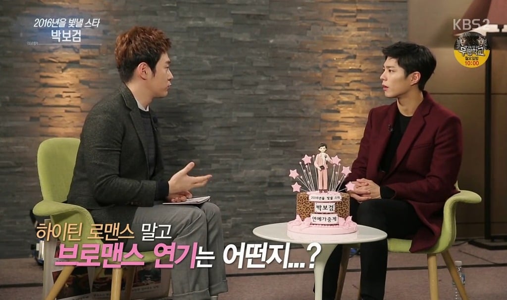 박보검 옆모습의 완성은 코가 아니었음 | 인스티즈