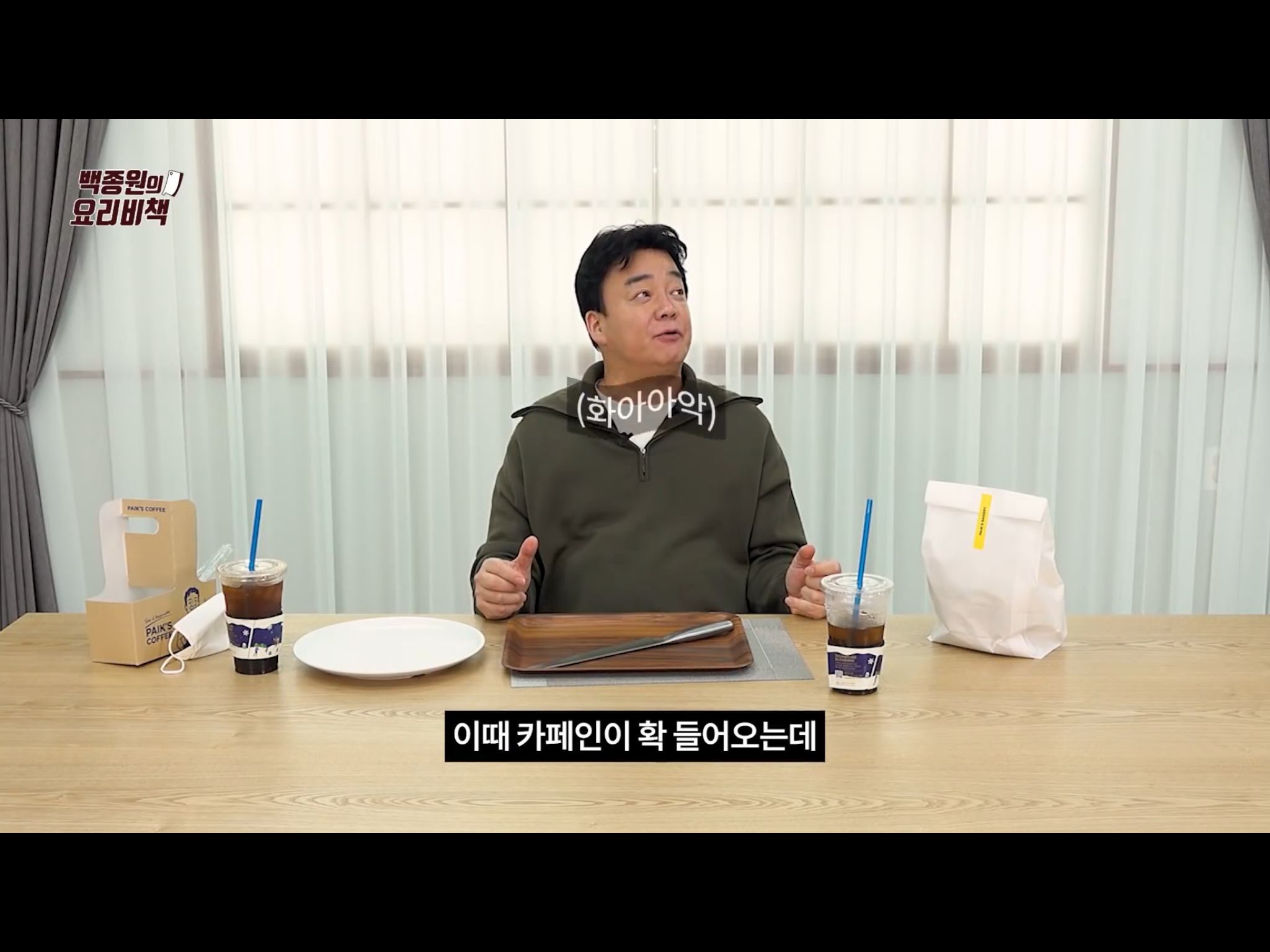 빽다방이 처음에 아메리카노에 간얼음을 사용했던 이유 | 인스티즈