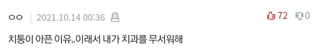살면서 본 충격적인 심해/우주/인체썰 댓글 | 인스티즈