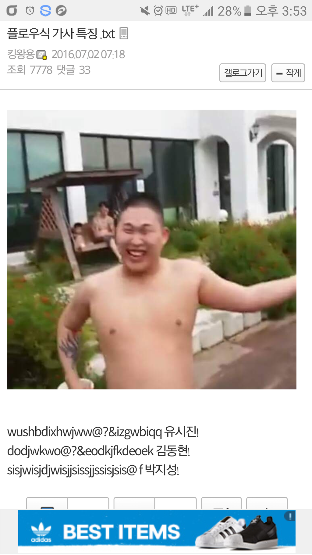 플로우식 가사들의 특징 | 인스티즈