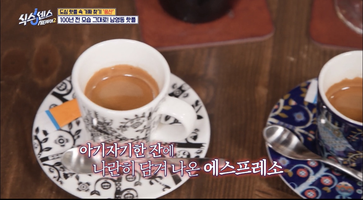 지석진 : 에스프레소 맛있는데? | 인스티즈