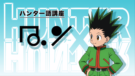 작성자 주관 헌터X헌터 전투력 순위 | 인스티즈