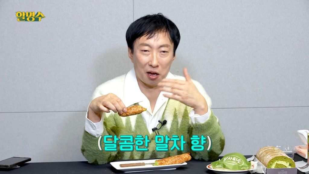 박명수가 하는 성심당 말차 5종 리뷰 | 인스티즈