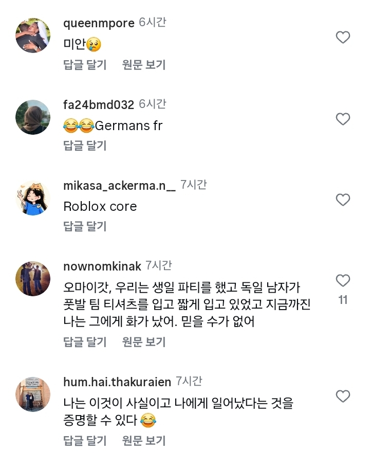 충격 그 자체라는 독일 결혼식 | 인스티즈