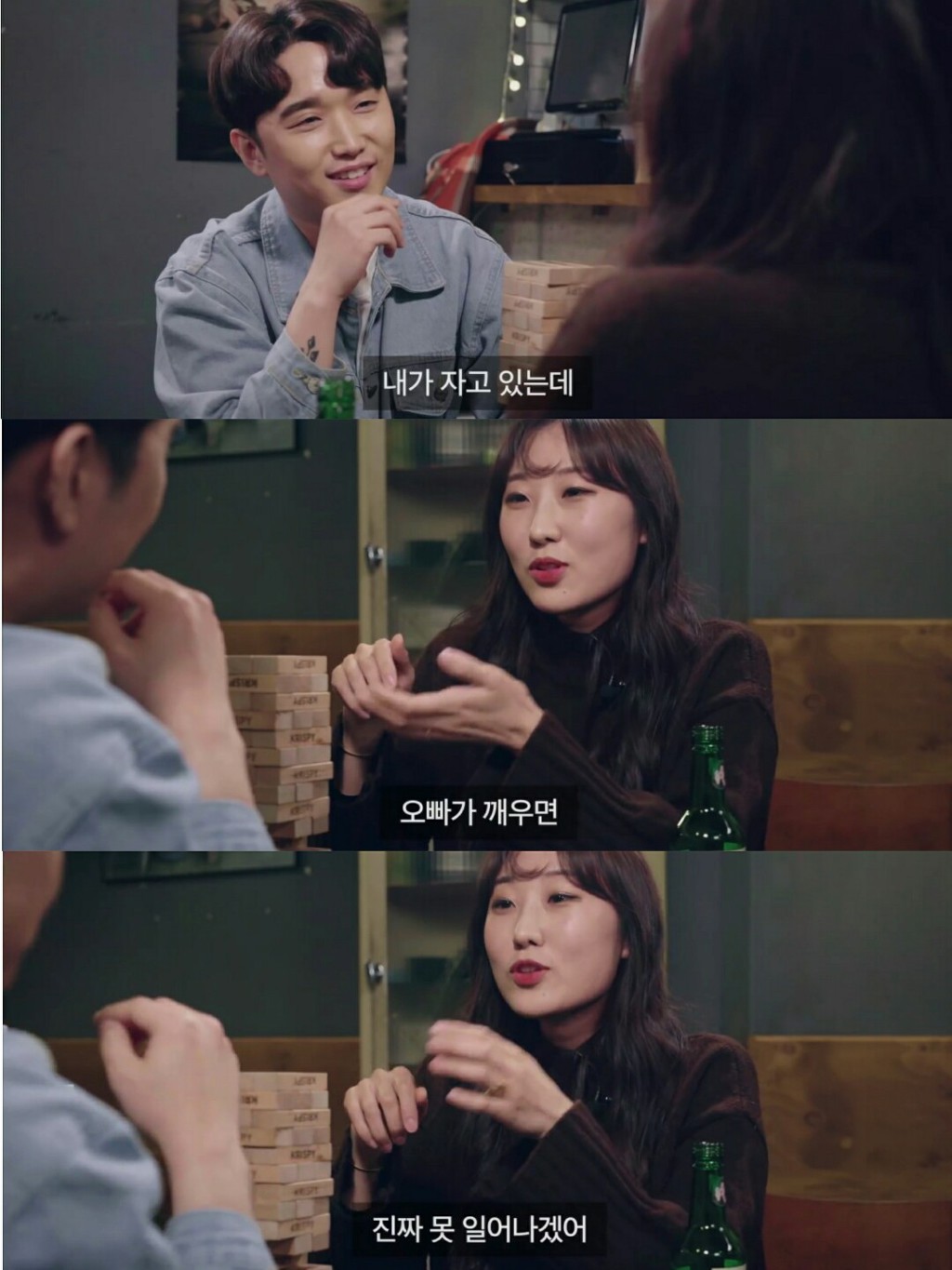 주어없이 오가는 신혼 부부의 29금 대화 | 인스티즈